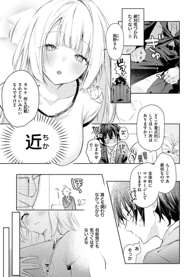 ［重衣里さんは困らせたい］ゆるた