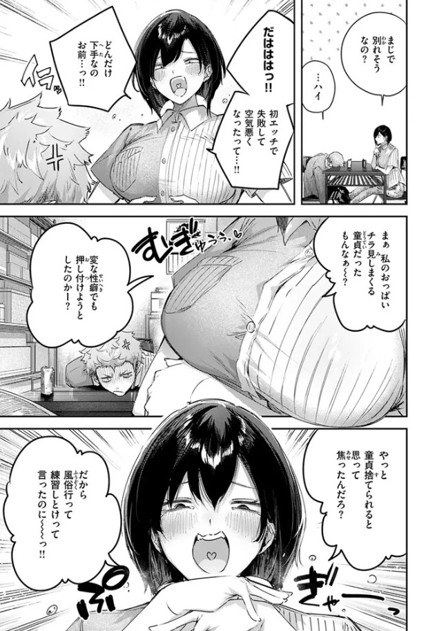 ［バックヤードのふたり］kakao