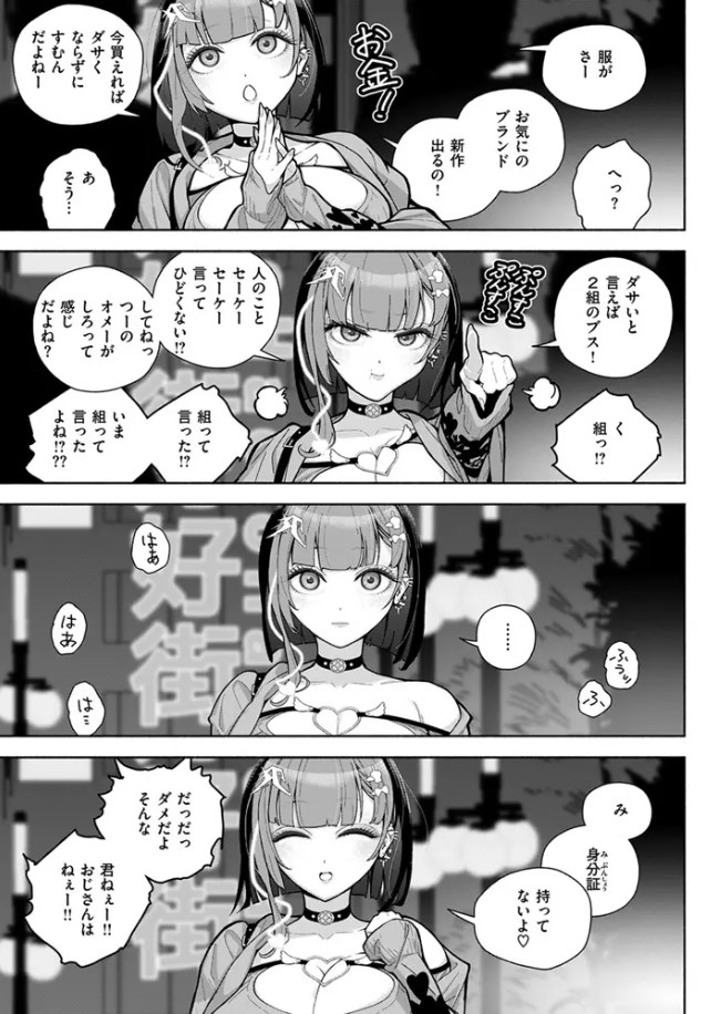 地雷系いいよな、いいサイズ/サンプル画像03