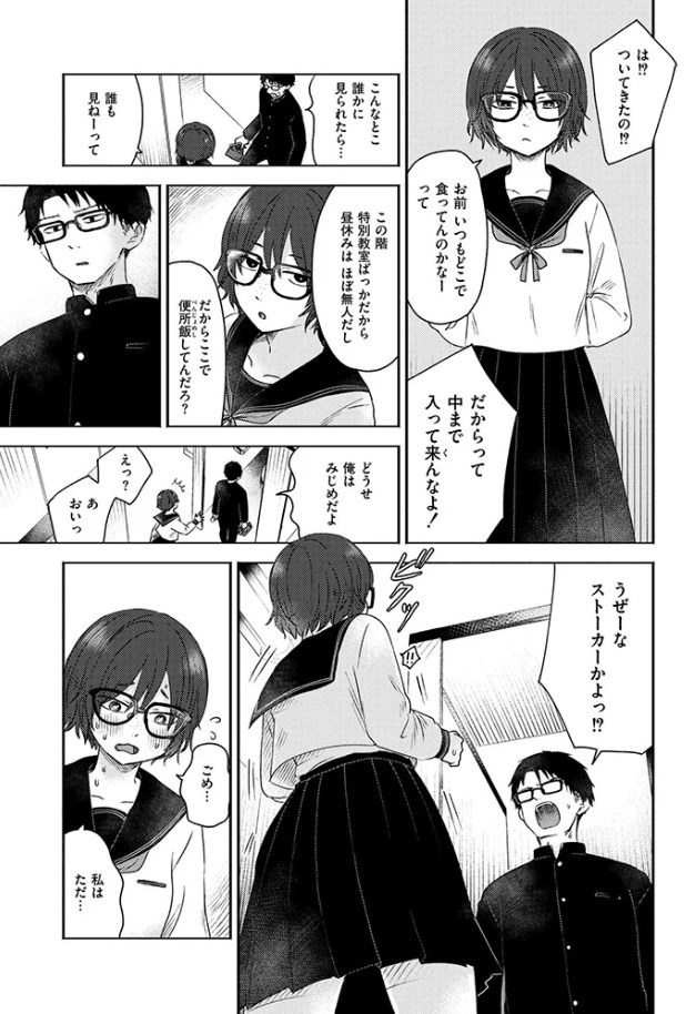［同中の女子］おたき