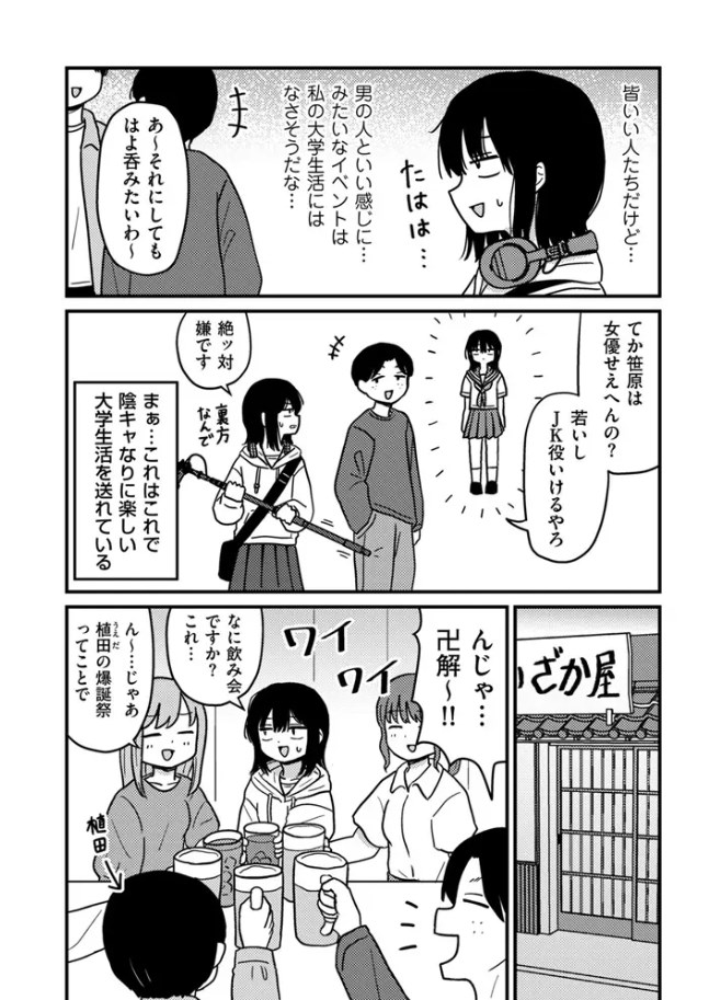 ファーストテイク/サンプル画像04