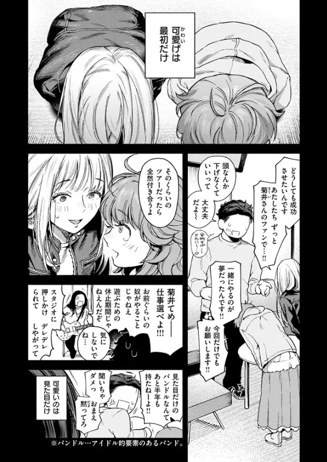 スリーピース・バインド/サンプル画像04