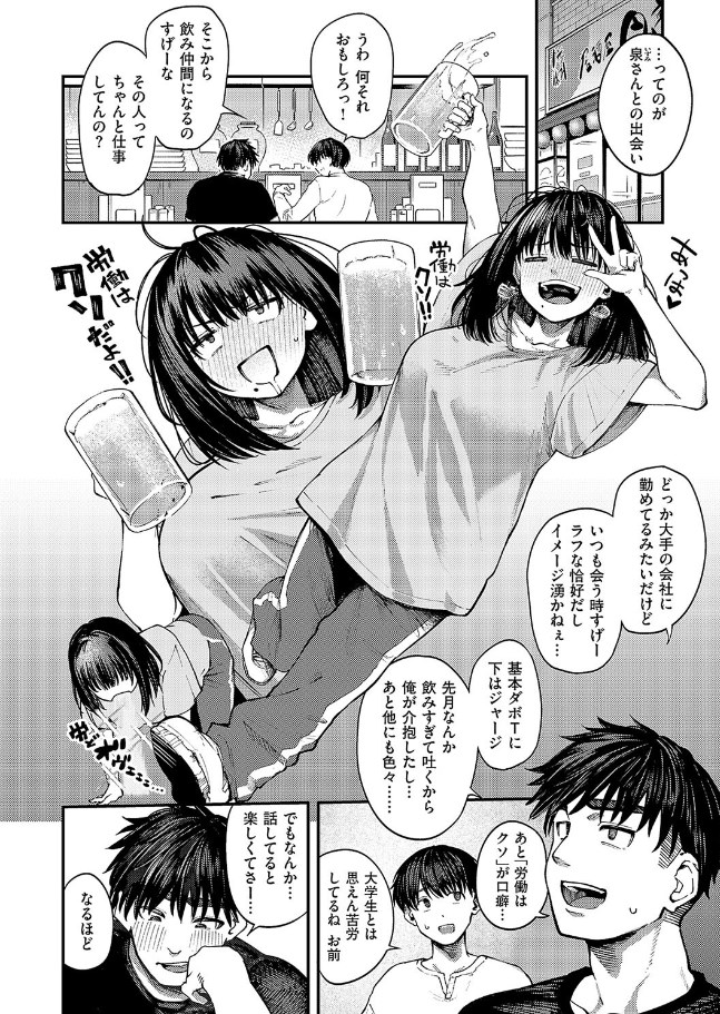 あるこほりっく・リビドー/サンプル画像04