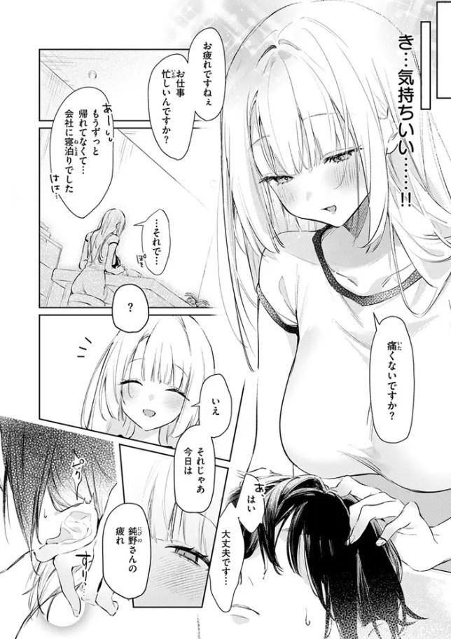 ［重衣里さんは困らせたい］ゆるた