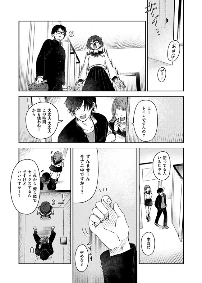 ［同中の女子］おたき