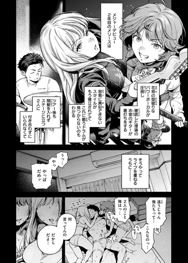 スリーピース・バインド/サンプル画像05