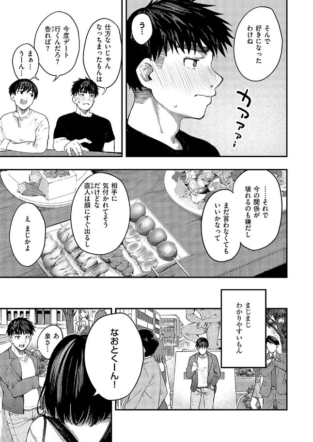 あるこほりっく・リビドー/サンプル画像05