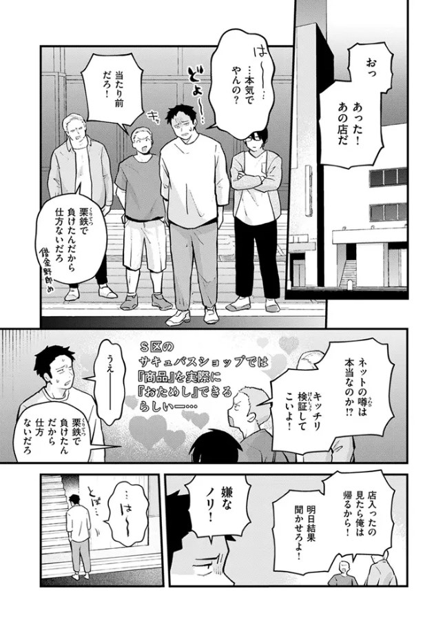 18禁天使/サンプル画像05