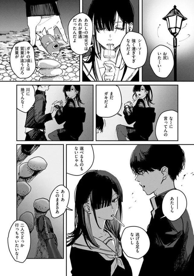 カルト［ケレンメ/ワニマガジン社］