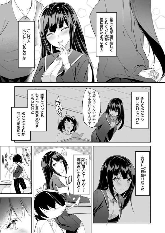 放課後シークレット/サンプル画像03