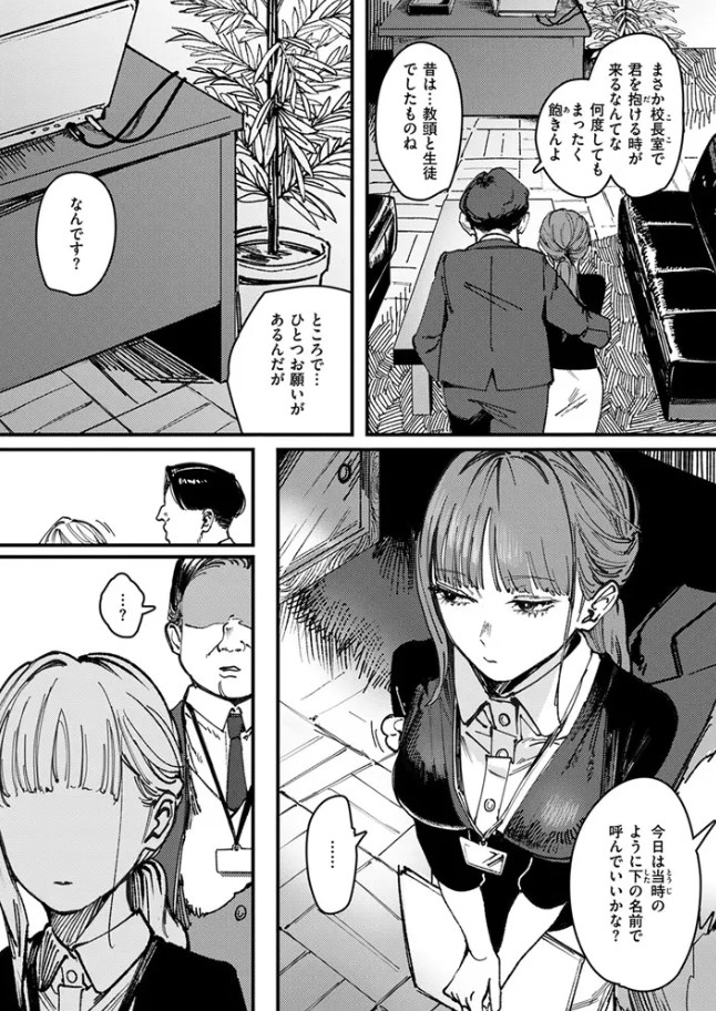 ［刺激の向こう］ケレンメ