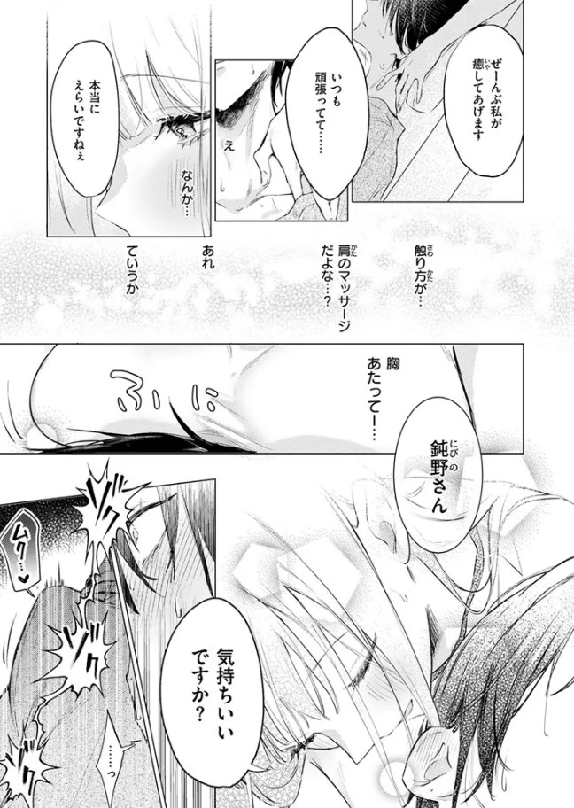 ［重衣里さんは困らせたい］ゆるた