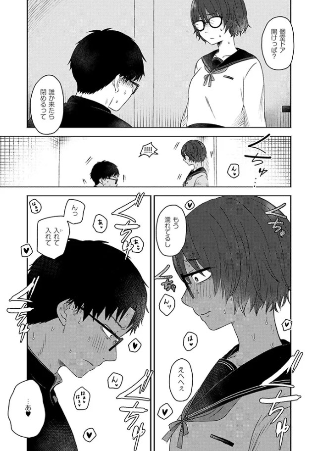 ［同中の女子］おたき