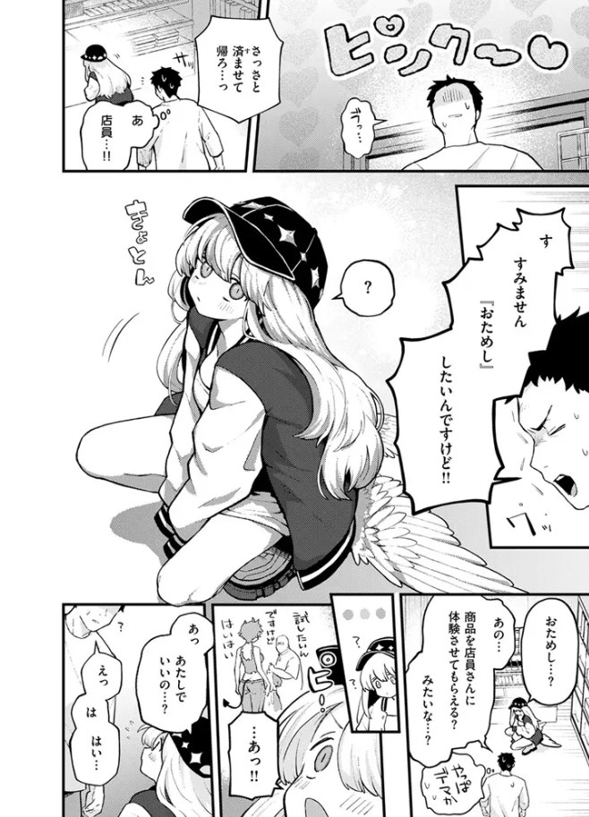 18禁天使/サンプル画像06