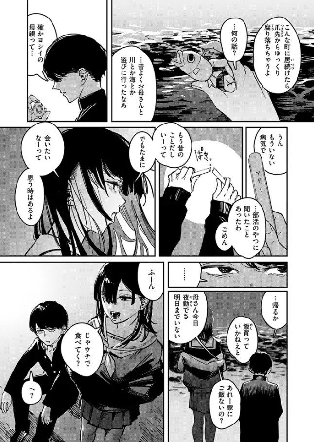 カルト［ケレンメ/ワニマガジン社］