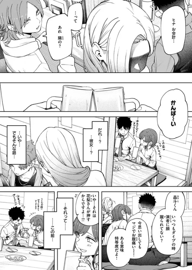［壁一枚 続］untsuku