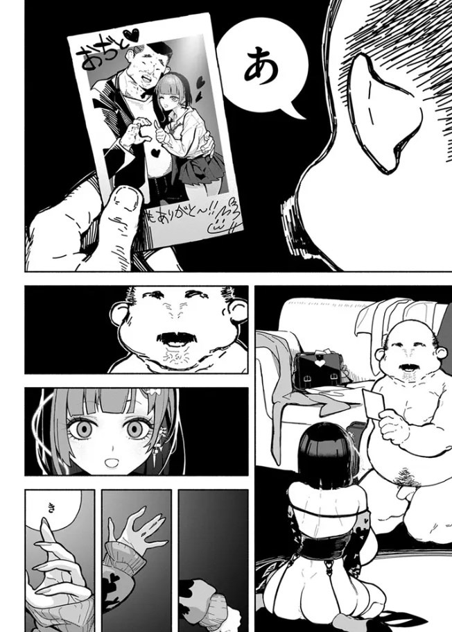 地雷系いいよな、いいサイズ/サンプル画像06