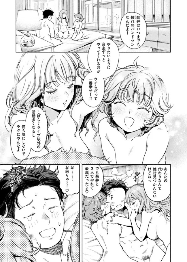 スリーピース・バインド/サンプル画像07