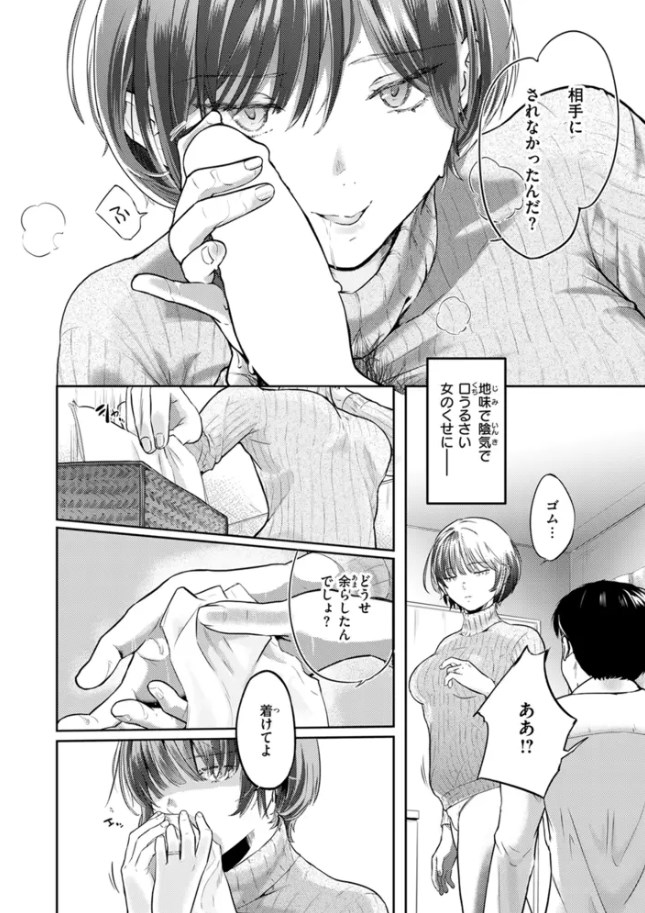 釣った魚の大きさは/サンプル画像08