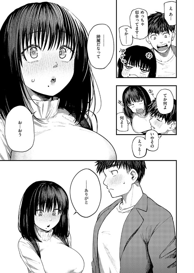 あるこほりっく・リビドー/サンプル画像07
