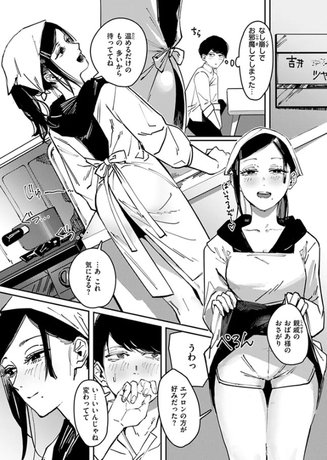 カルト［ケレンメ/ワニマガジン社］