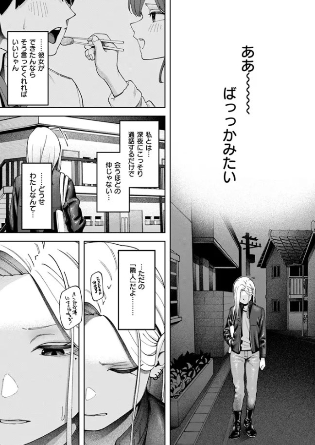 ［壁一枚 続］untsuku