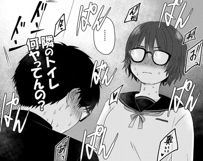 ［同中の女子］おたき