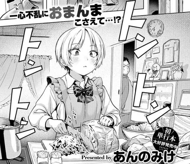 ［おもいあい］あんのみけ