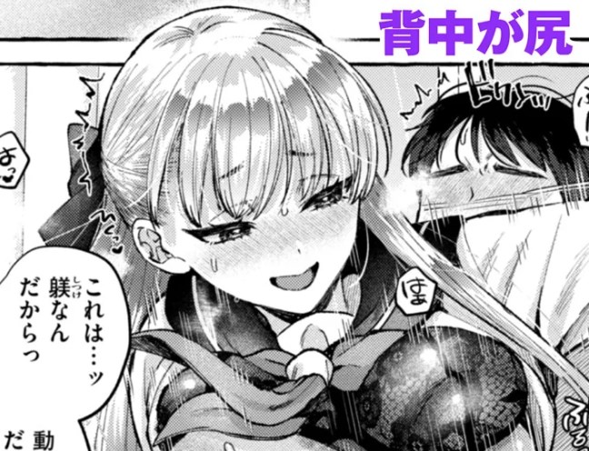 ［劣情の檻］背中が尻
