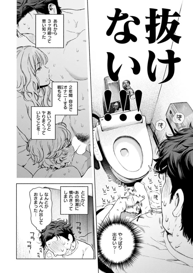 スリーピース・バインド/サンプル画像08