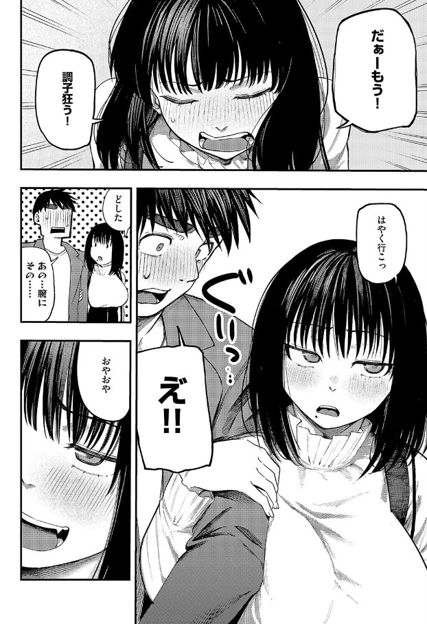 あるこほりっく・リビドー/サンプル画像08