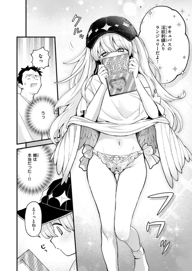 18禁天使/サンプル画像08