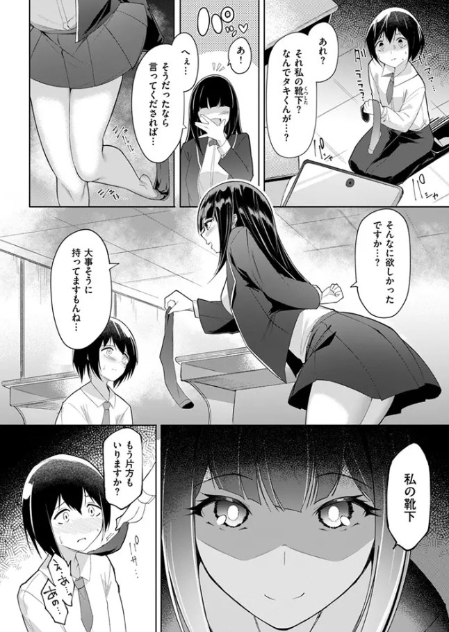 放課後シークレット/サンプル画像06