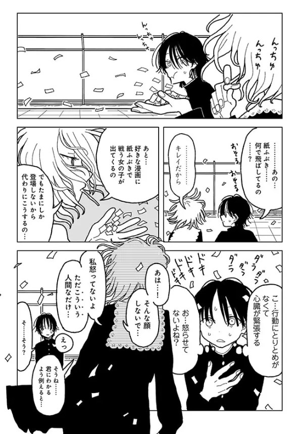 ［プラスチックより透明な爆弾］エチピク