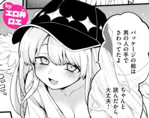 18禁天使［エロ井ロエ］