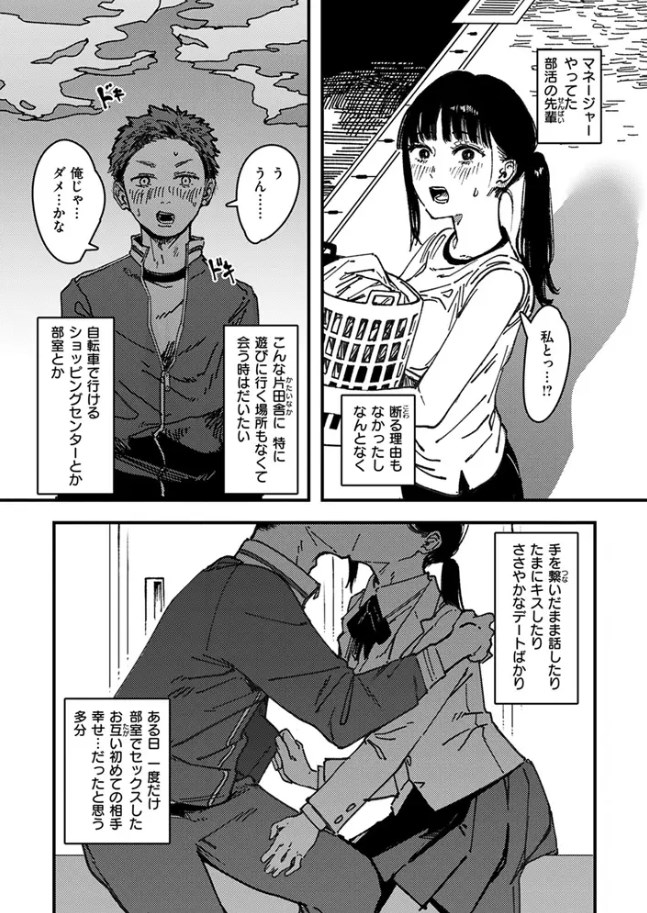 ［刺激の向こう］ケレンメ
