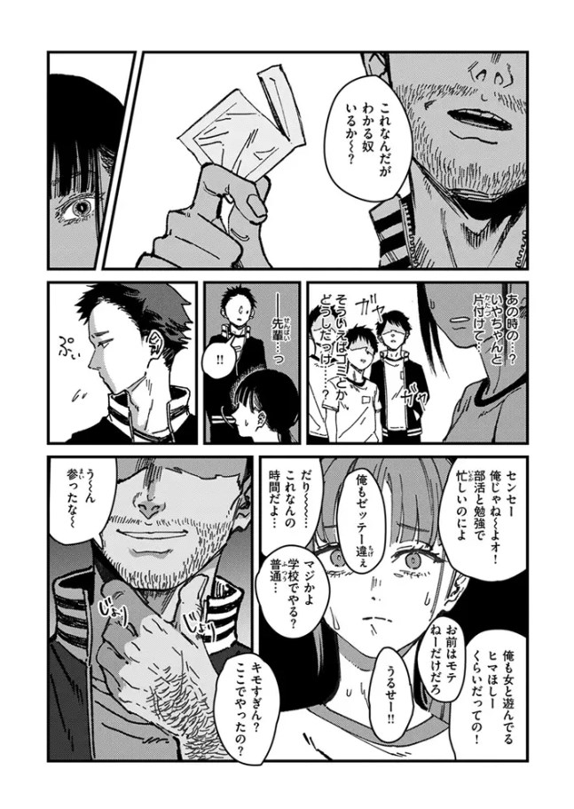 ［刺激の向こう］ケレンメ