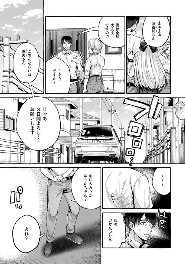 ［劣情の檻］背中が尻