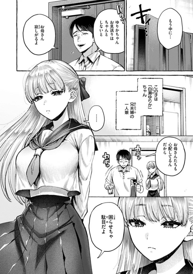 ［劣情の檻］背中が尻