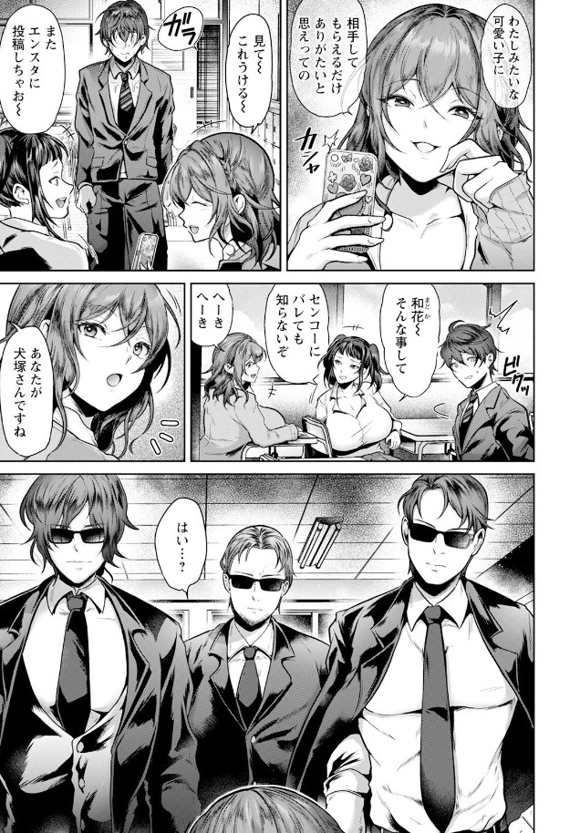 ［乳牛の分罪］松沢夢丹