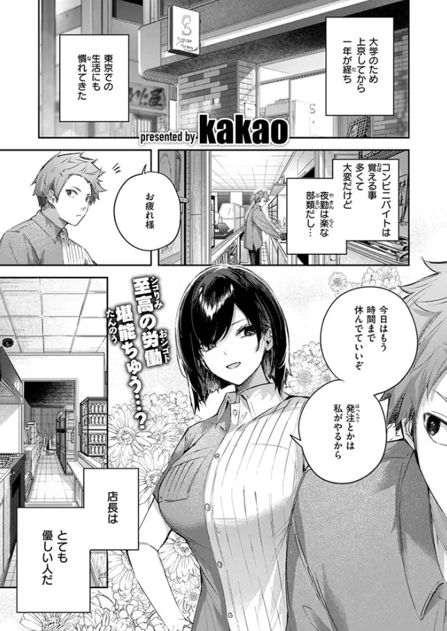 ［バックヤードのふたり］kakao
