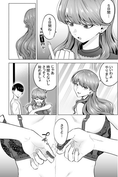 ［デリヘル呼んだら元同級生が来た〜ポリネシアンセックス編〜］たつわの里