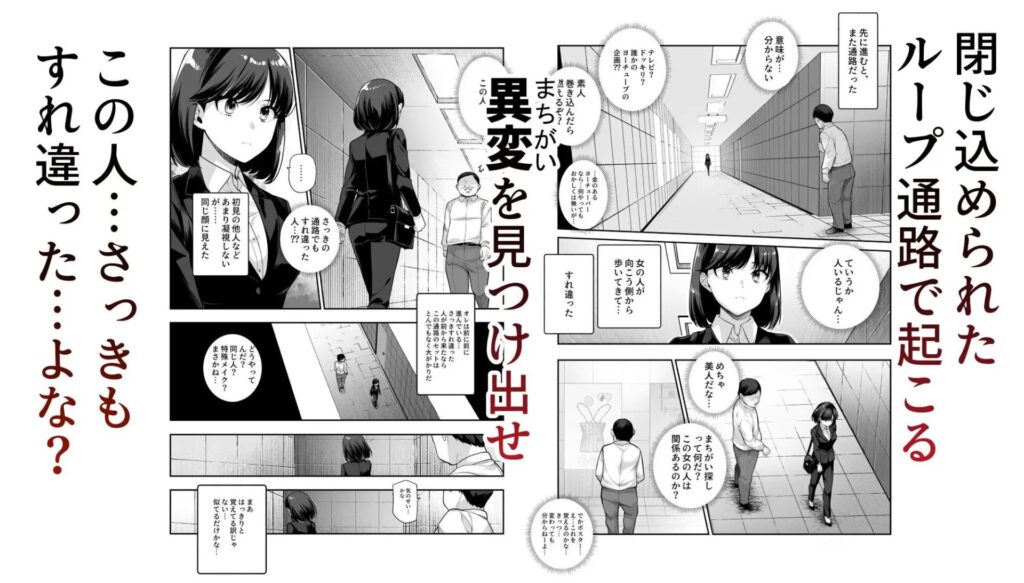 エロ番出口EX/サンプル画像01
