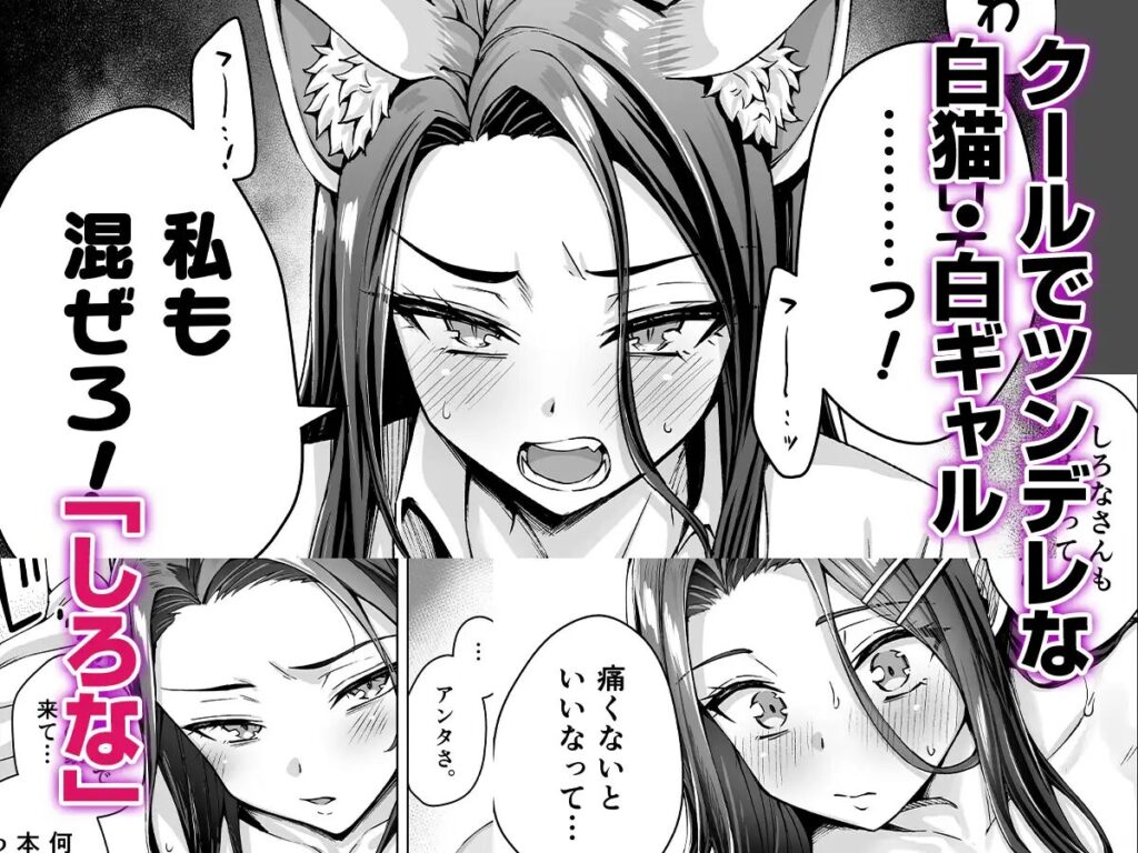 ［ギャル猫娘がうちに住み着いてなぜか毎日3P三昧になってしまう話］KOYUKI屋