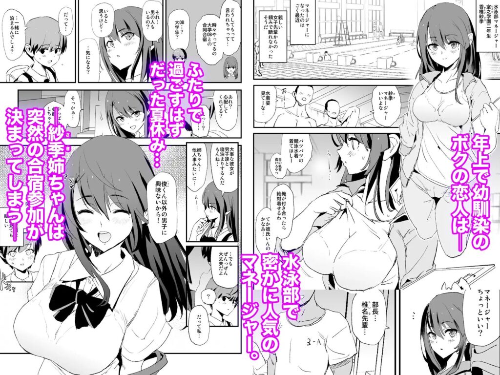 催眠NTRエロ漫画［お前の姉ちゃんオナホ合宿行ってるらしいぜ］闇に蠢く