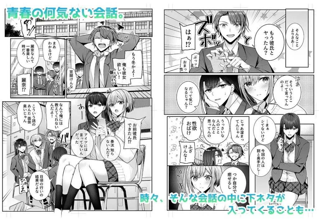 ［昨日の友は今日のセフレ］みっつまん