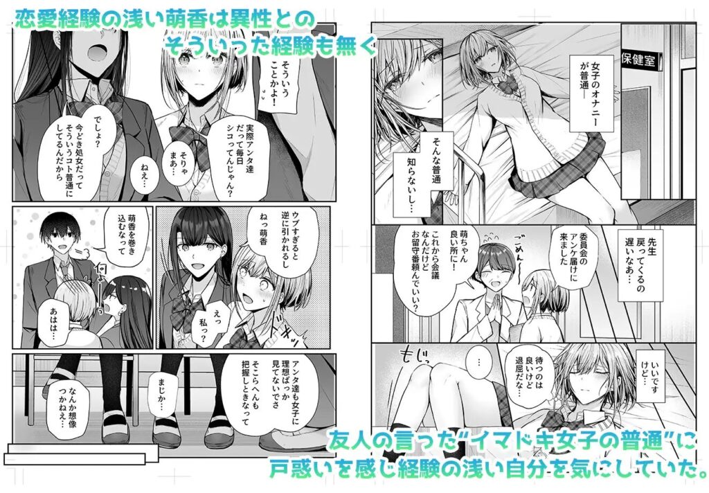 ［昨日の友は今日のセフレ］みっつまん