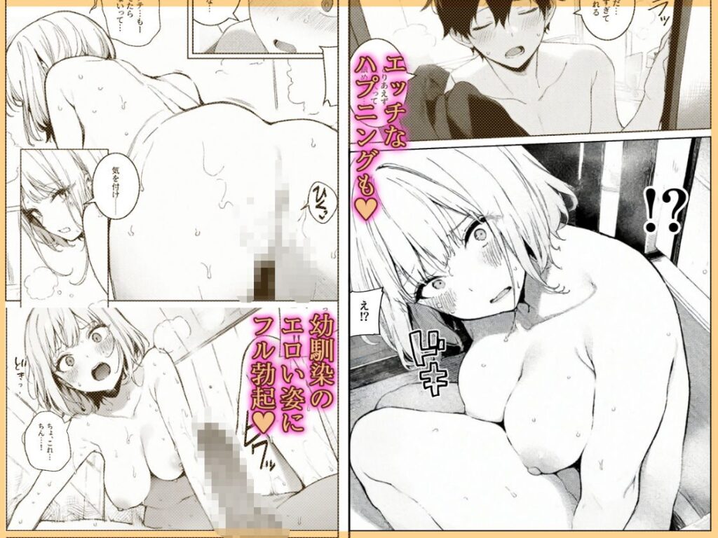 ［巨乳ギャルの幼馴染が俺の嫁になるらしい］COMICアイル