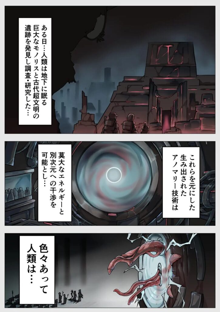 ［人類は異星人様の繁殖ペットになりました］ユキユキ