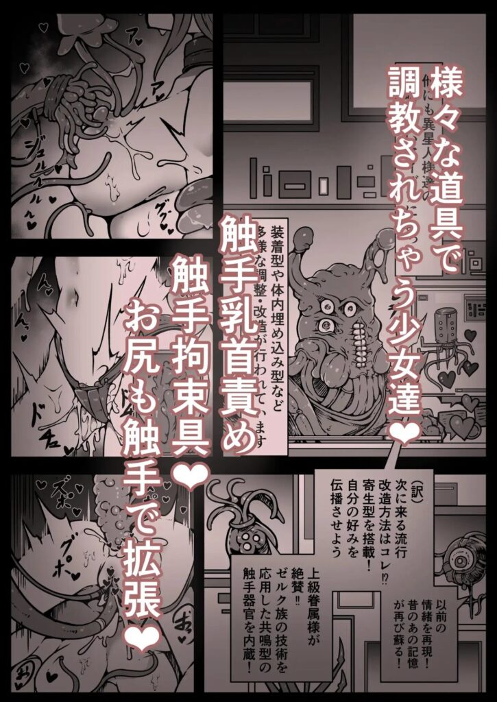 ［人類は異星人様の繁殖ペットになりました］ユキユキ